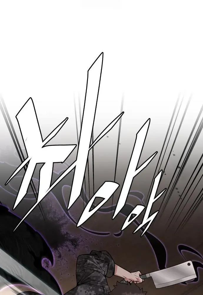 Apocalyptic Chef Awakening Chapter 89 page 49 - 