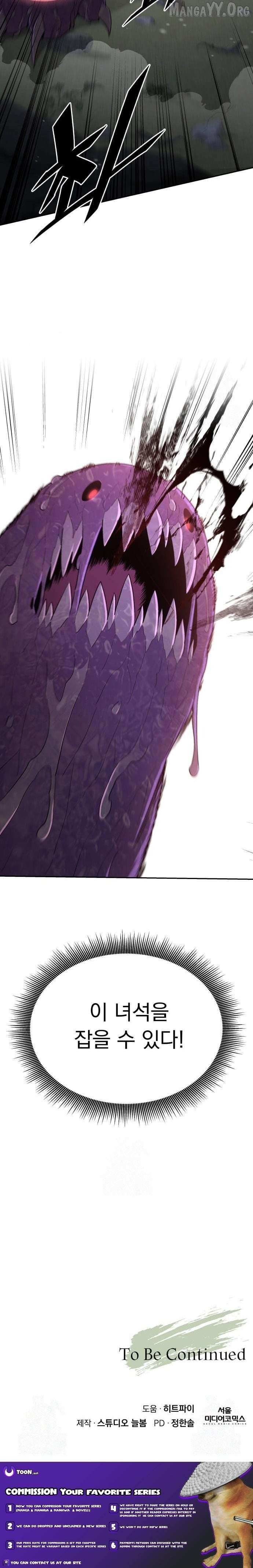 Apocalyptic Chef Awakening Chapter 97 page 15 - 