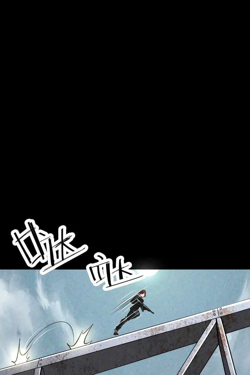 Apocalyptic Survival: I Can See Hidden Clues Chapter 59 page 25 - 