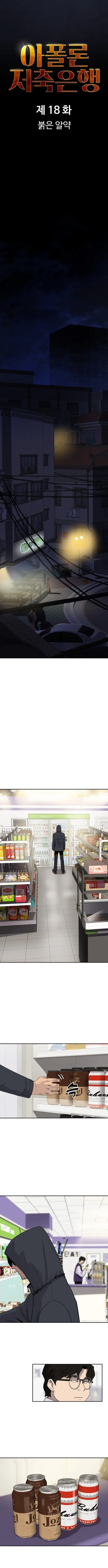 Apollo Savings Bank Chapter 18 page 5 - 