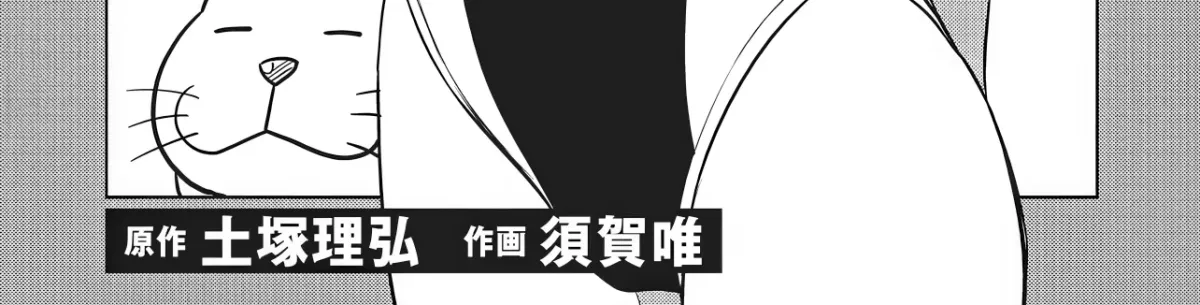 Aqua Puella: Shikinomori High School Swim Team Chapter 3 page 2 - 