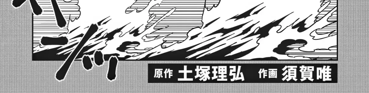 Aqua Puella: Shikinomori High School Swim Team Chapter 4 page 2 - 