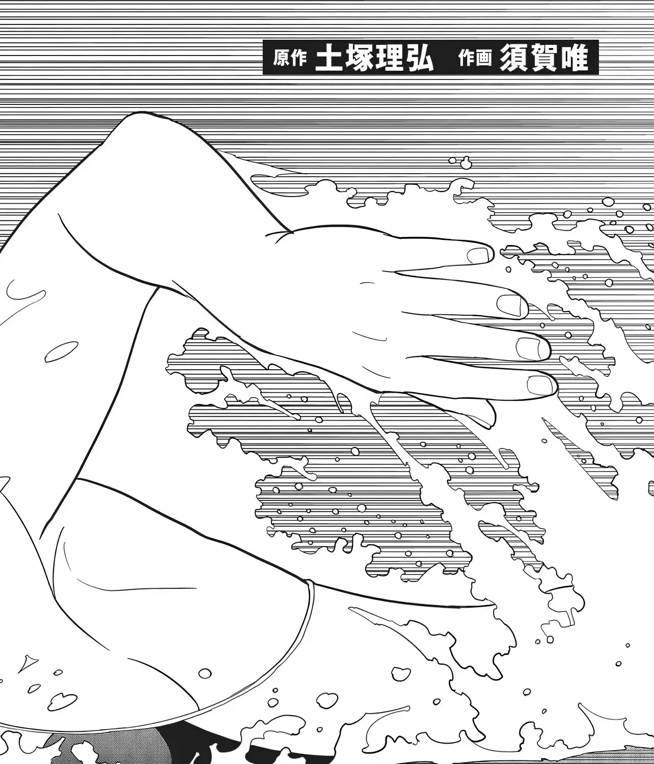 Aqua Puella: Shikinomori High School Swim Team Chapter 5 page 3 - 
