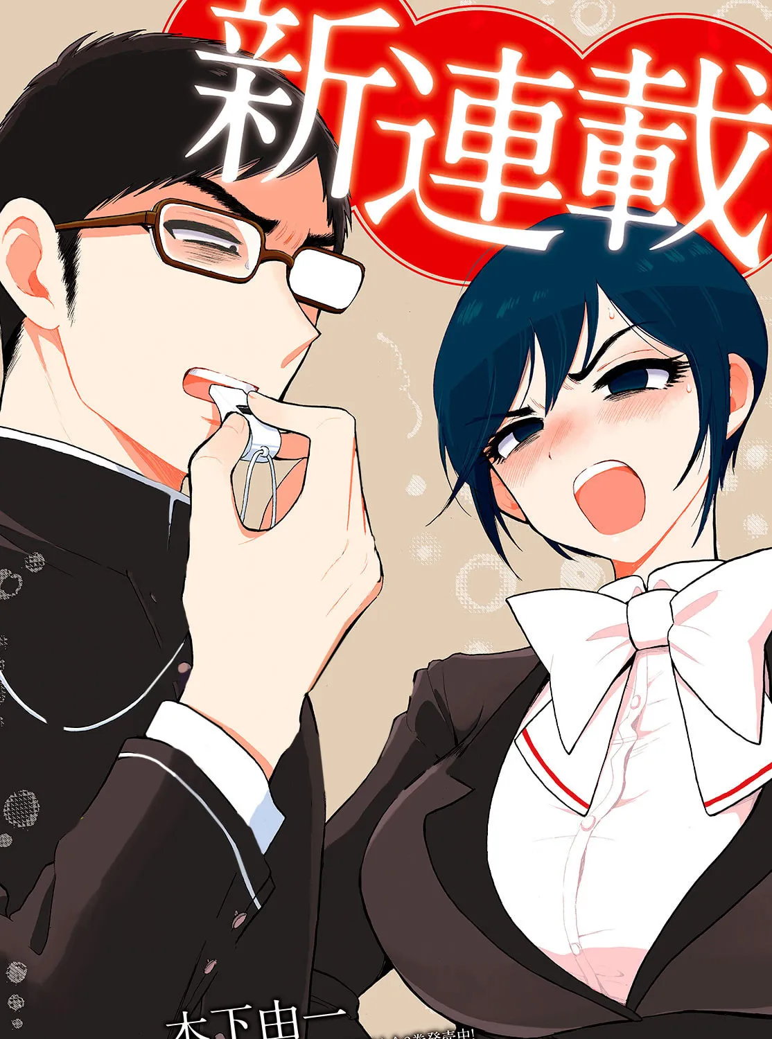 Arakure Ojousama wa Monmon Shiteiru Chapter 1 page 1 - 