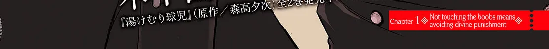 Arakure Ojousama wa Monmon Shiteiru Chapter 1 page 2 - 