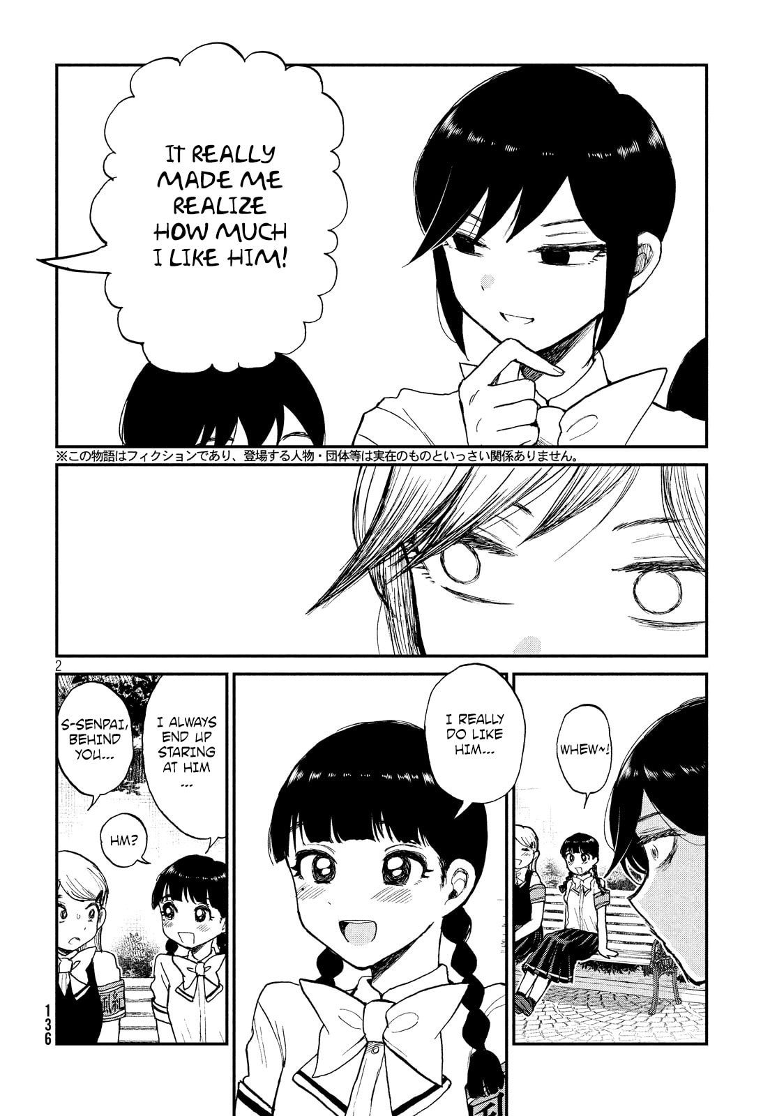 Arakure Ojousama wa Monmon Shiteiru Chapter 11 page 2 - 