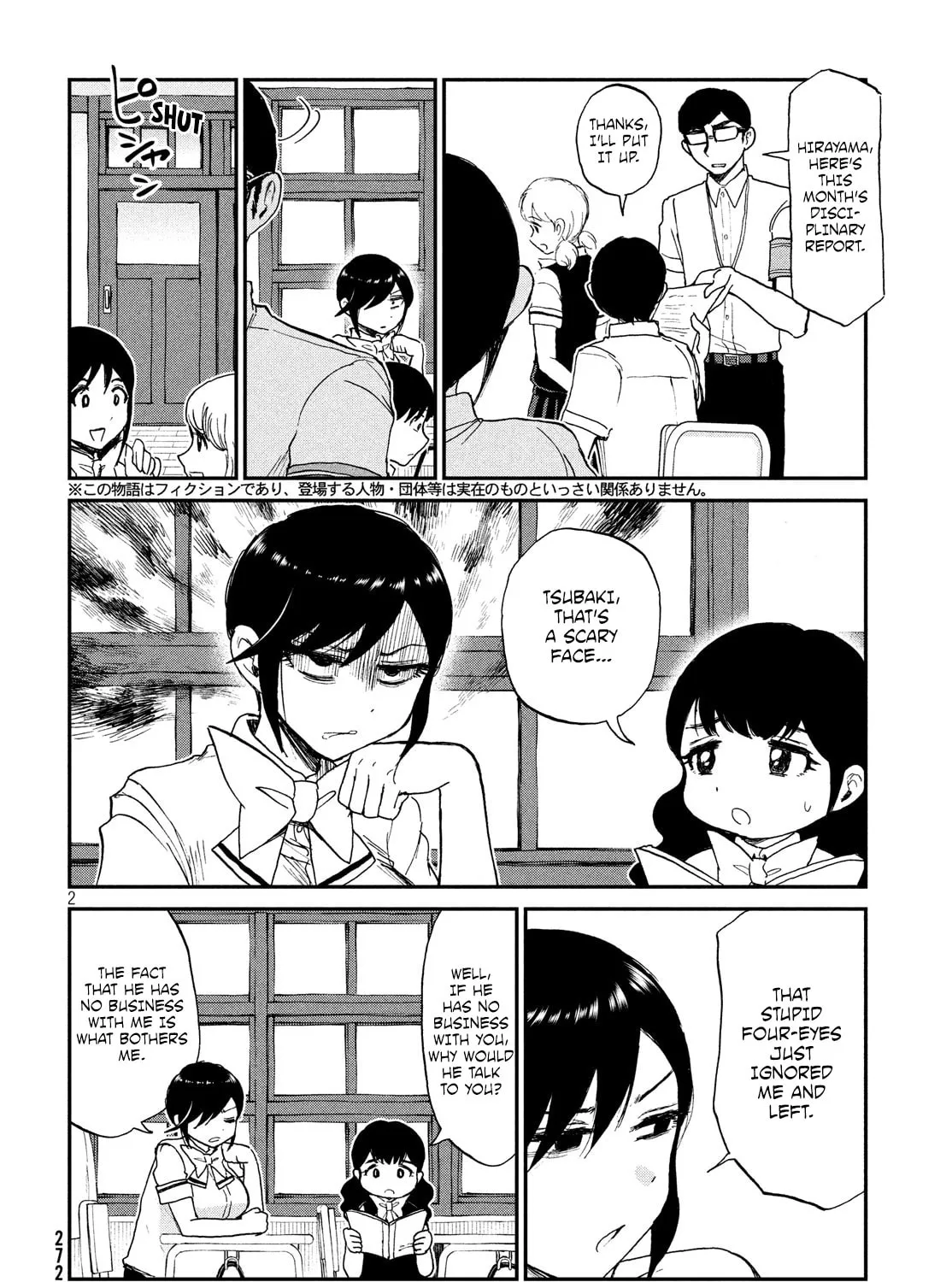 Arakure Ojousama wa Monmon Shiteiru Chapter 12 page 3 - 
