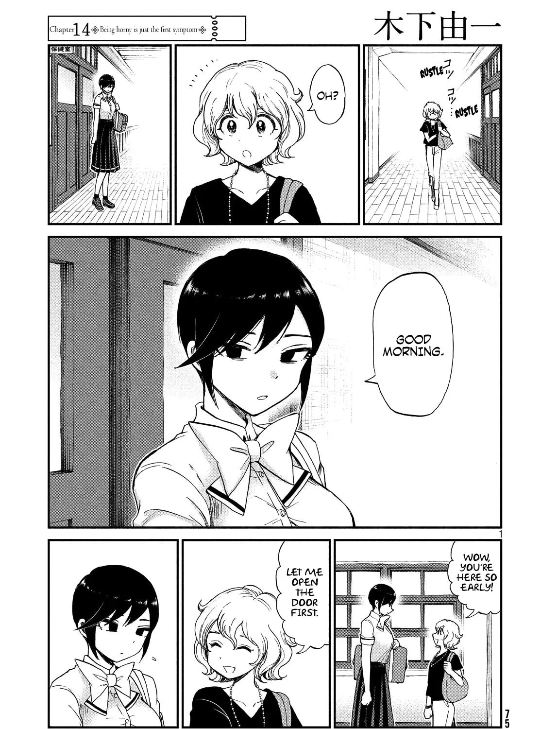 Arakure Ojousama wa Monmon Shiteiru Chapter 14 page 1 - 