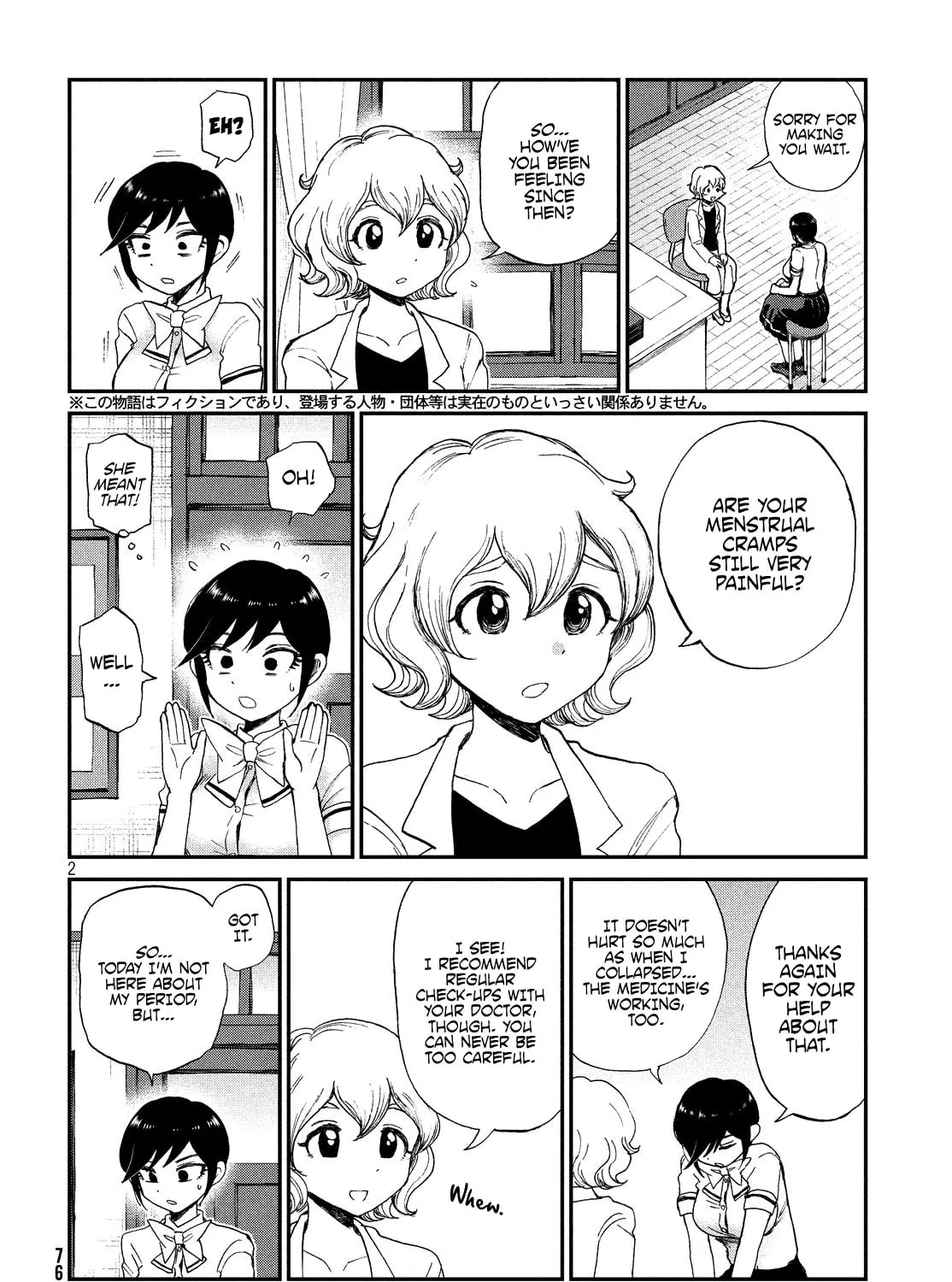 Arakure Ojousama wa Monmon Shiteiru Chapter 14 page 3 - 