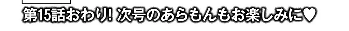 Arakure Ojousama wa Monmon Shiteiru Chapter 15 page 44 - 