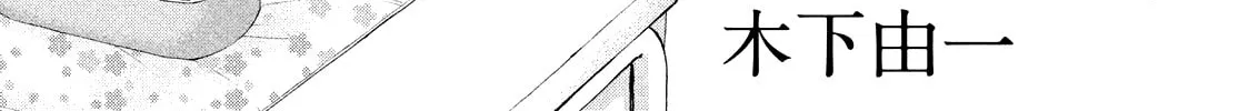 Arakure Ojousama wa Monmon Shiteiru Chapter 17 page 2 - 