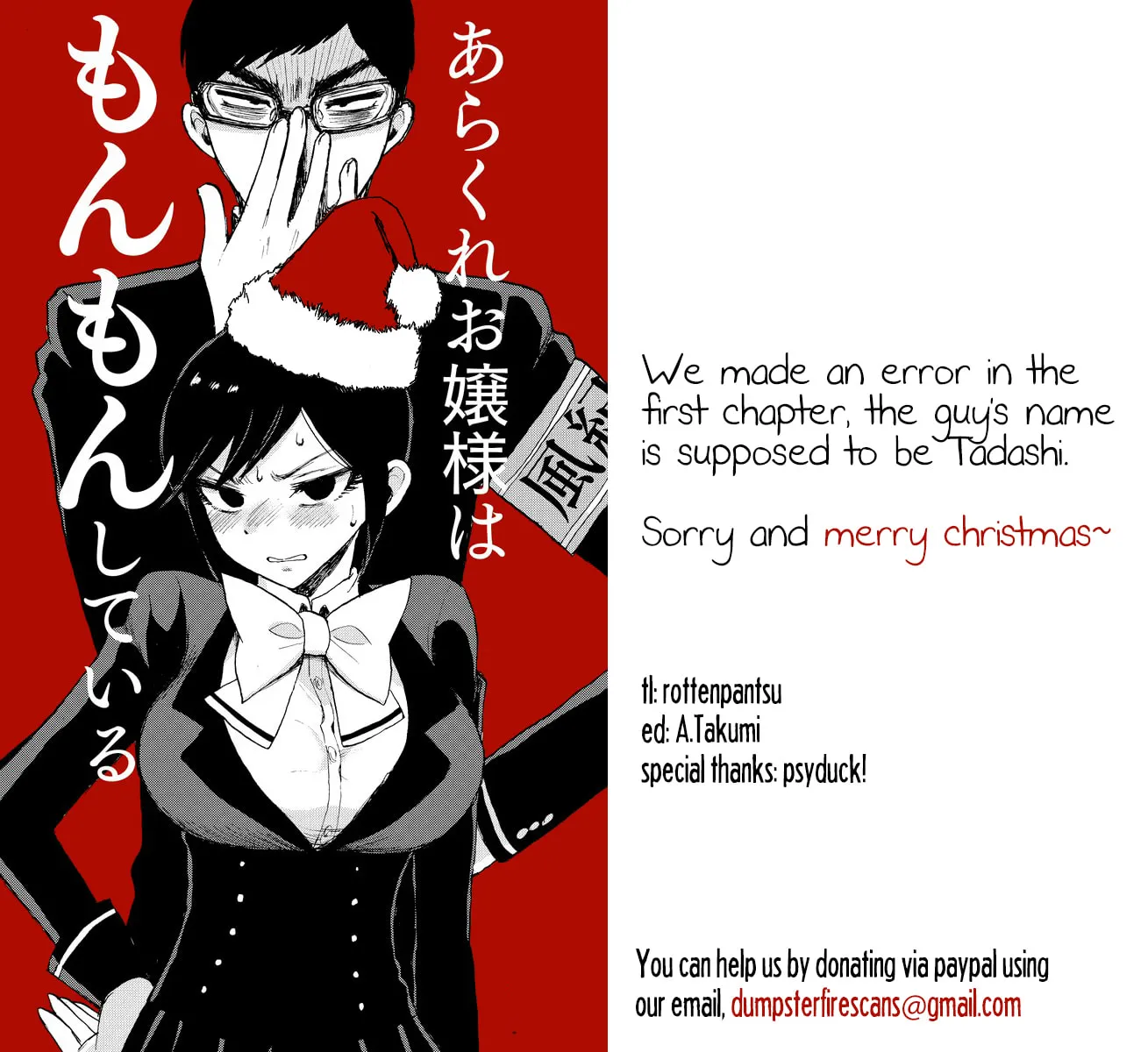 Arakure Ojousama wa Monmon Shiteiru Chapter 2 page 1 - 