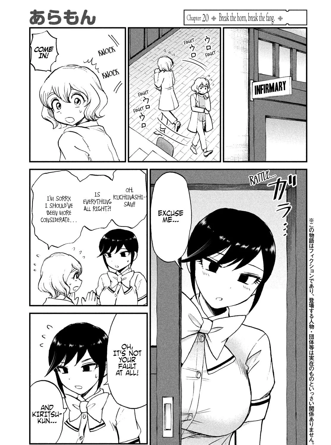 Arakure Ojousama wa Monmon Shiteiru Chapter 20 page 1 - 