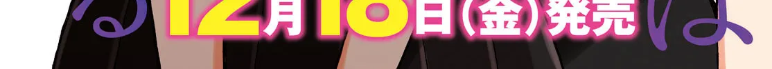 Arakure Ojousama wa Monmon Shiteiru Chapter 21.5 page 4 - 