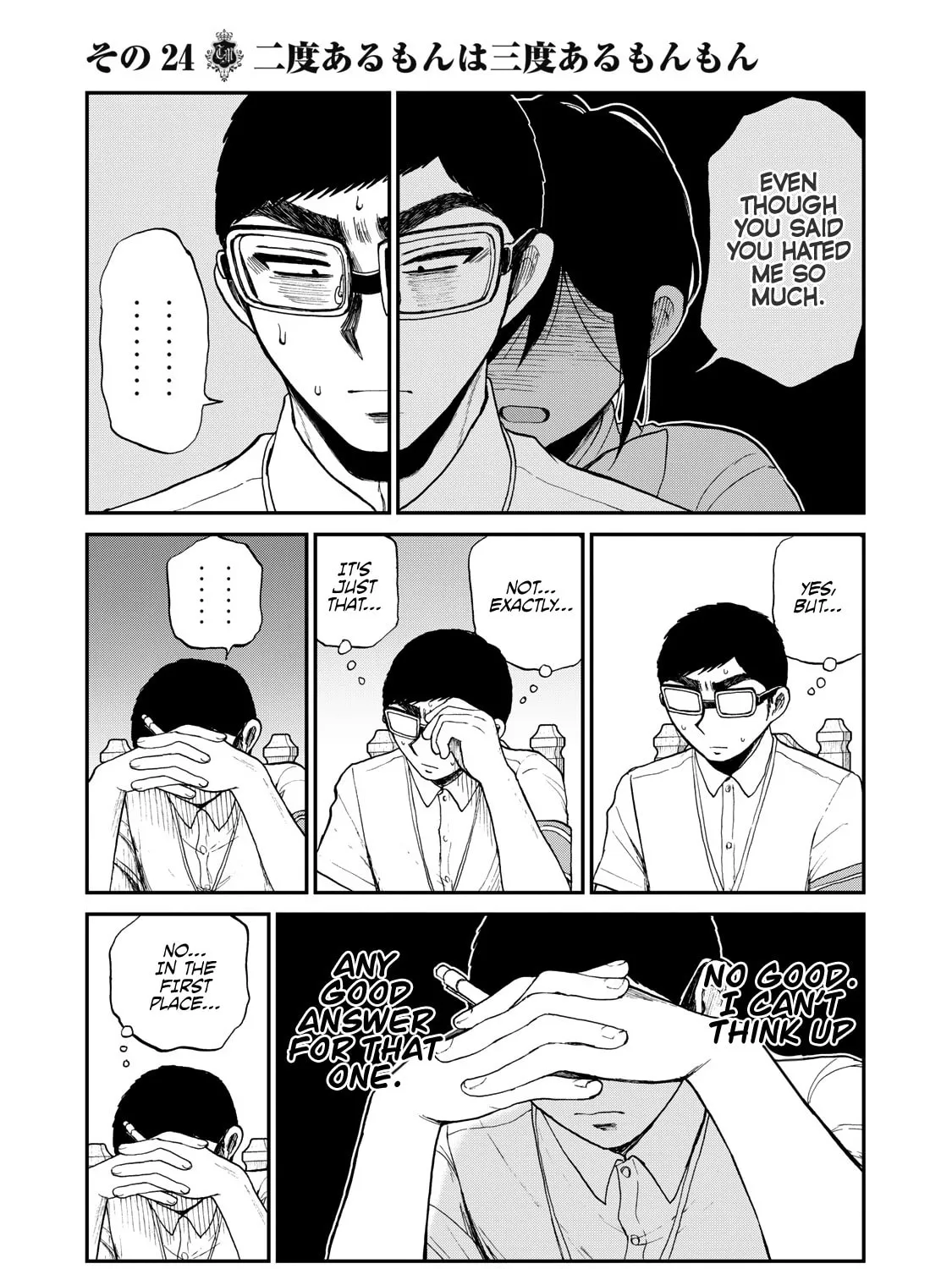Arakure Ojousama wa Monmon Shiteiru Chapter 24 page 7 - 