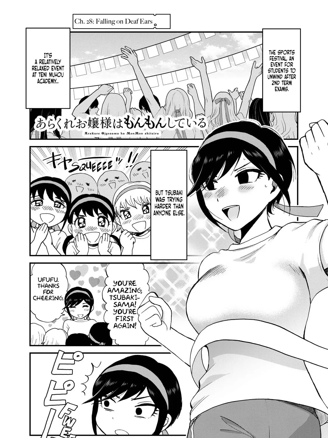 Arakure Ojousama wa Monmon Shiteiru Chapter 28 page 1 - 