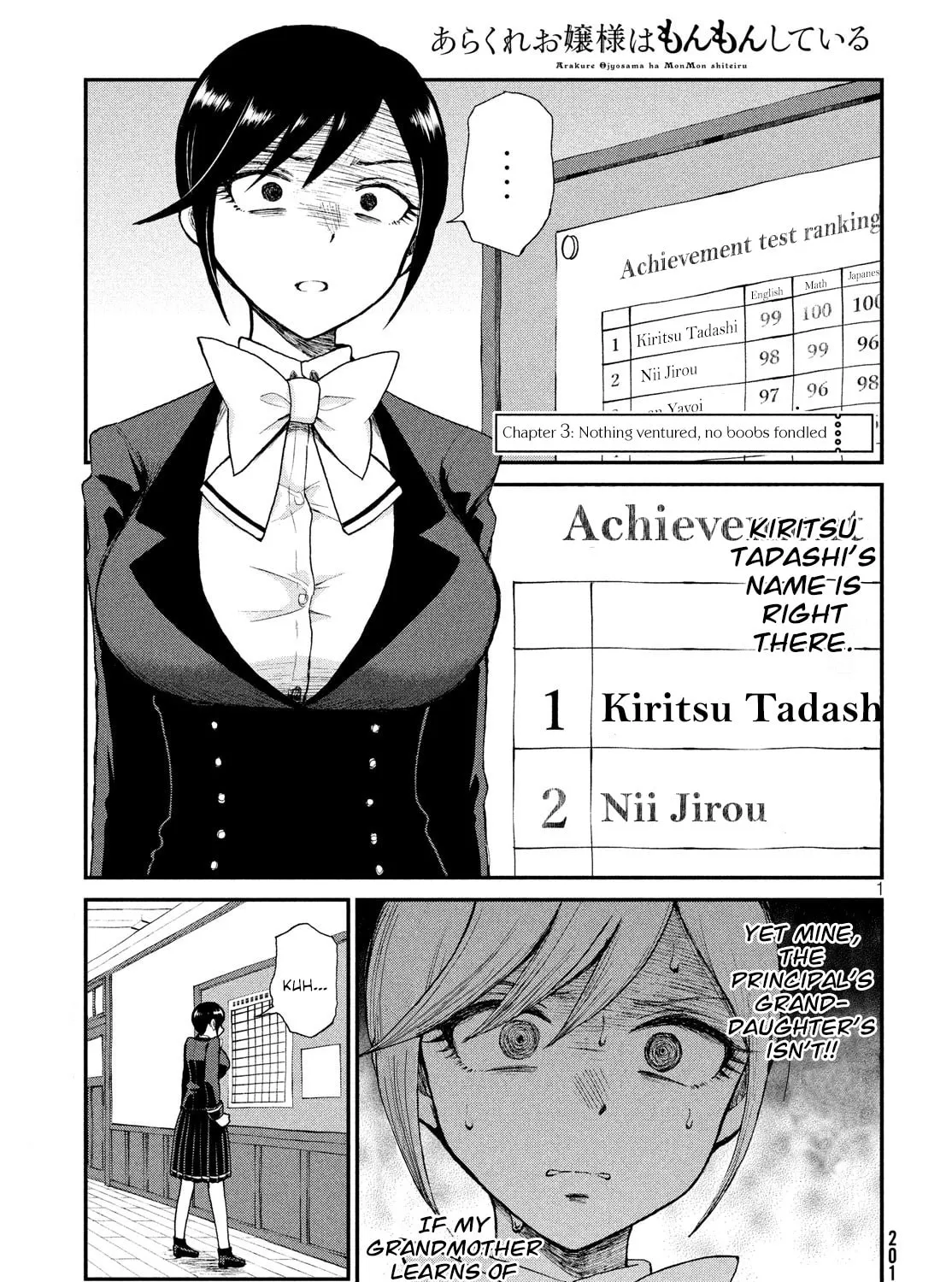 Arakure Ojousama wa Monmon Shiteiru Chapter 3 page 1 - 