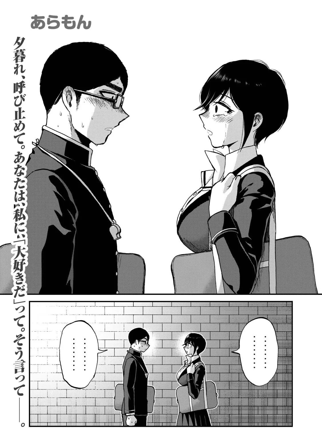 Arakure Ojousama wa Monmon Shiteiru Chapter 33 page 1 - 