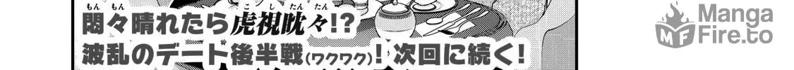 Arakure Ojousama wa Monmon Shiteiru Chapter 38 page 40 - 