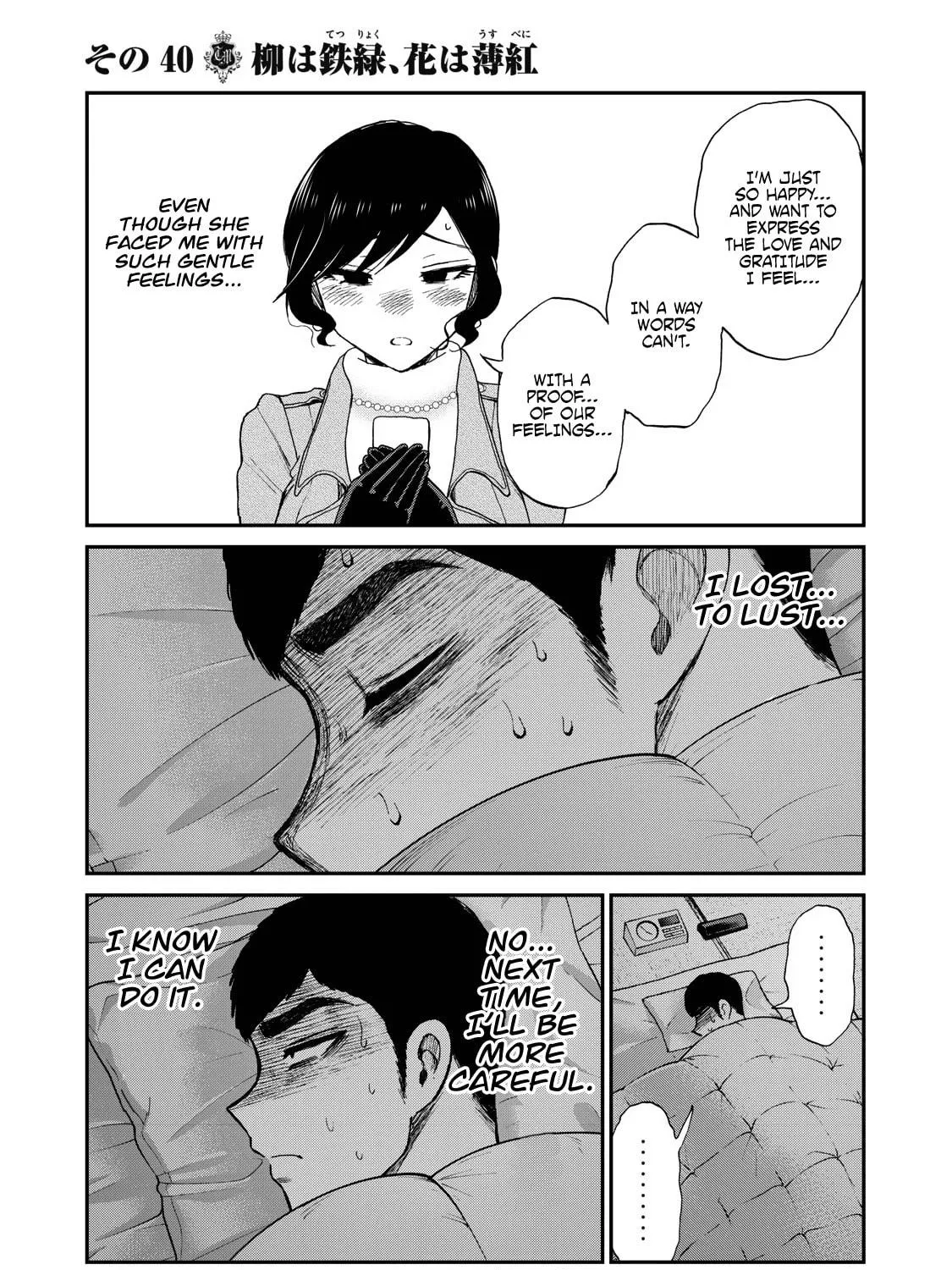 Arakure Ojousama wa Monmon Shiteiru Chapter 40 page 5 - 