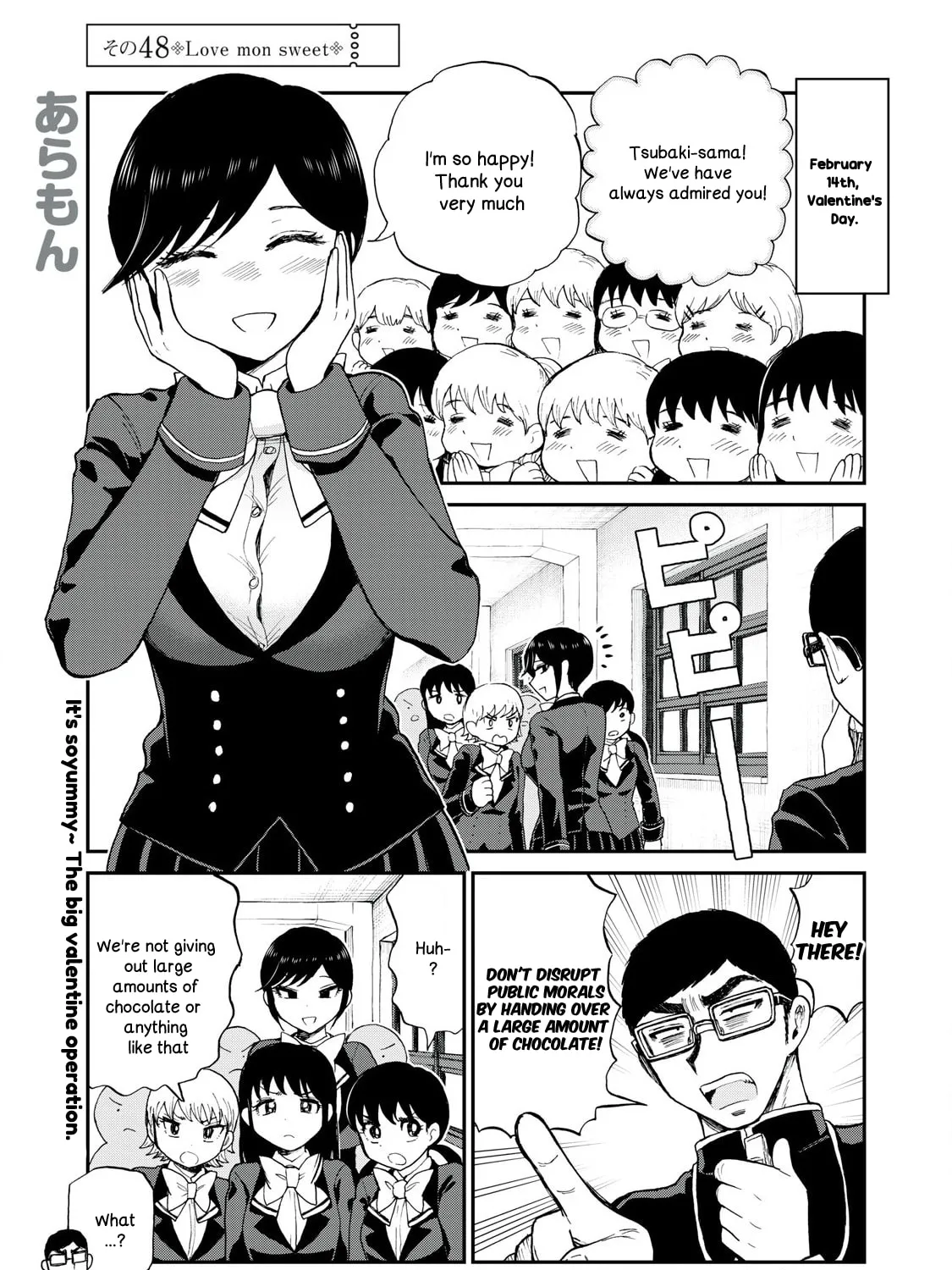 Arakure Ojousama wa Monmon Shiteiru Chapter 48 page 1 - 