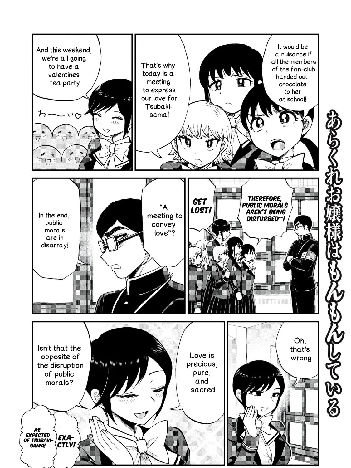Arakure Ojousama wa Monmon Shiteiru Chapter 48 page 3 - 