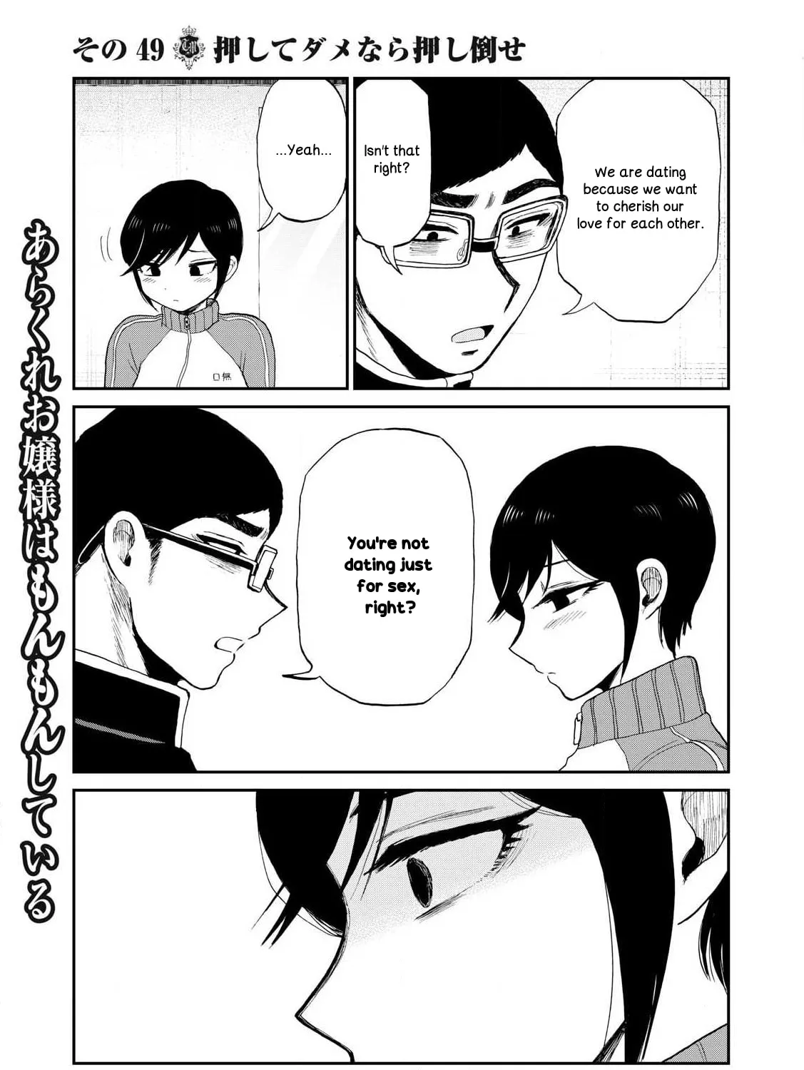 Arakure Ojousama wa Monmon Shiteiru Chapter 49 page 33 - 