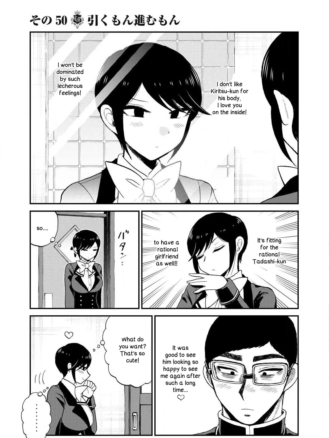 Arakure Ojousama wa Monmon Shiteiru Chapter 50 page 21 - 