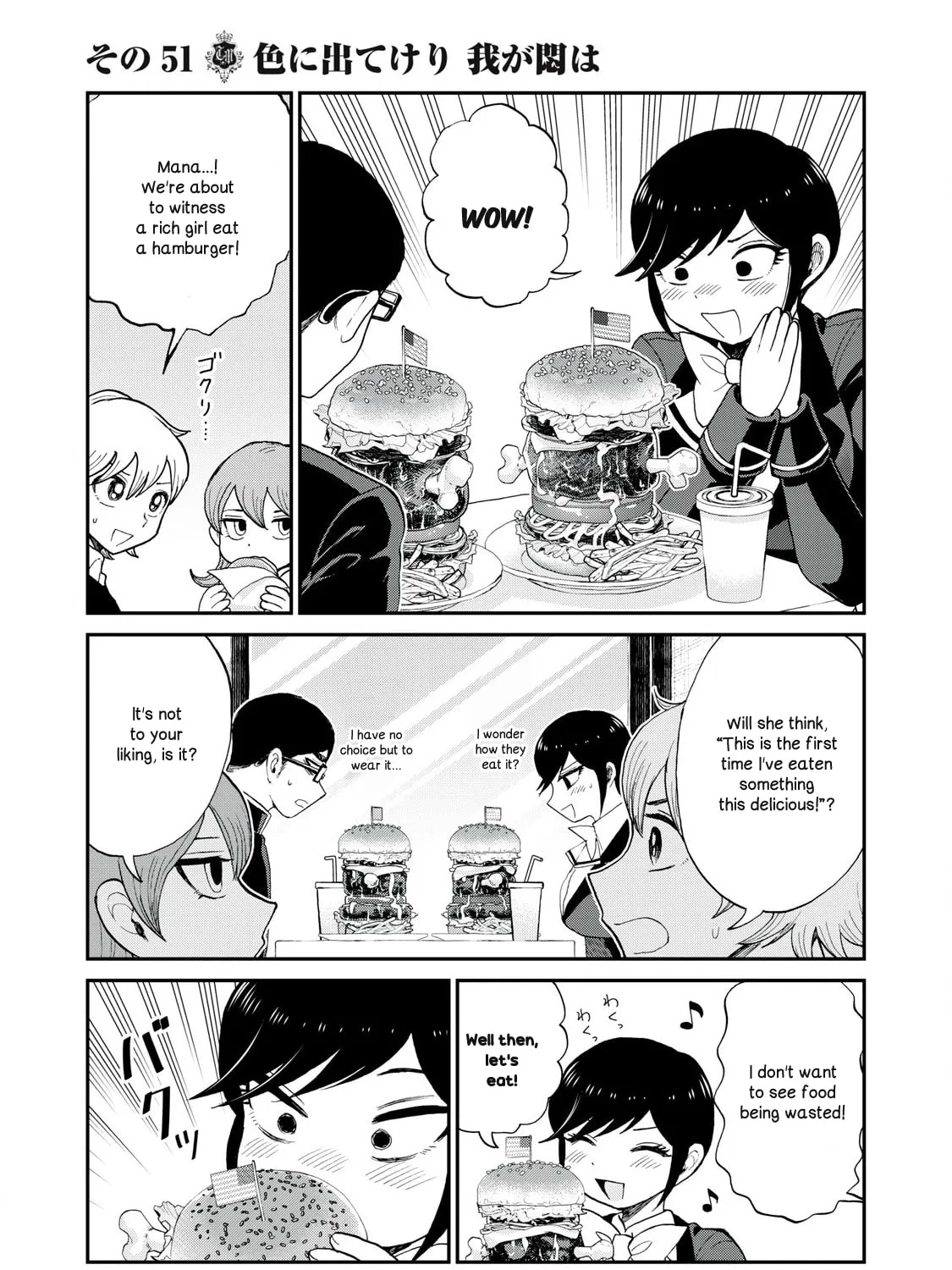 Arakure Ojousama wa Monmon Shiteiru Chapter 51 page 13 - 