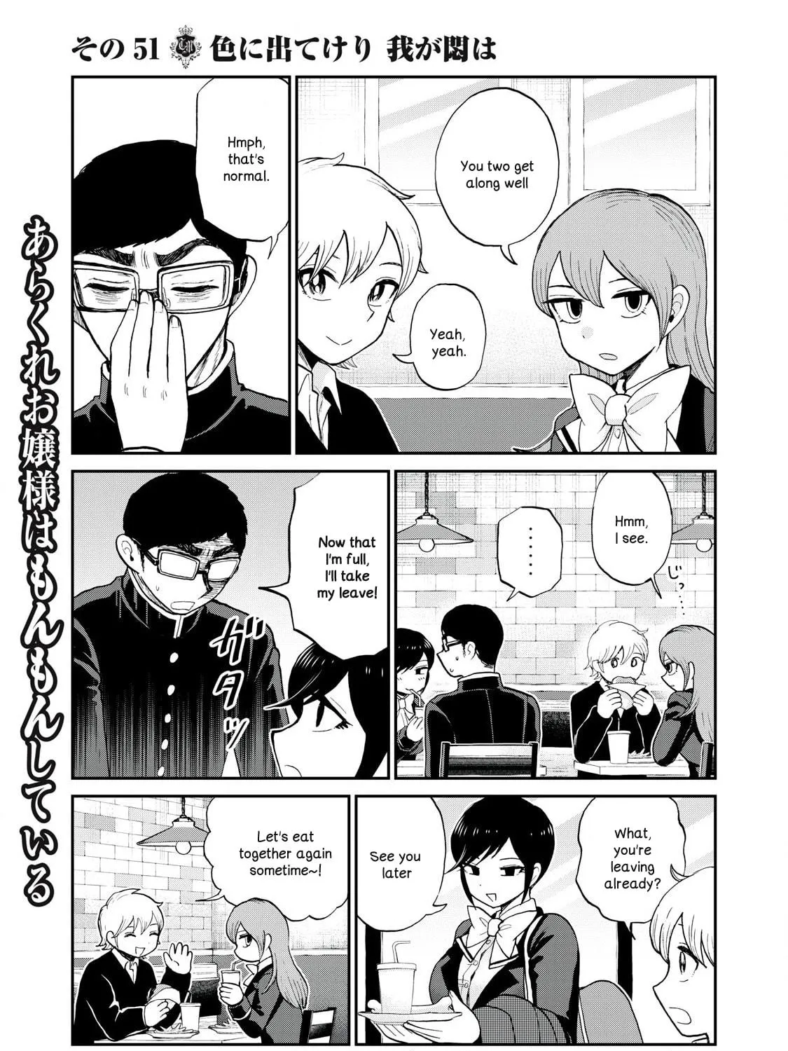 Arakure Ojousama wa Monmon Shiteiru Chapter 51 page 17 - 