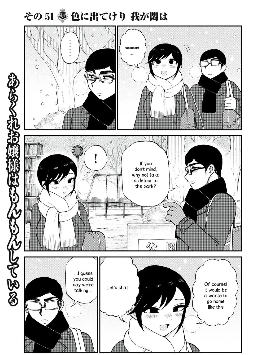 Arakure Ojousama wa Monmon Shiteiru Chapter 51 page 21 - 