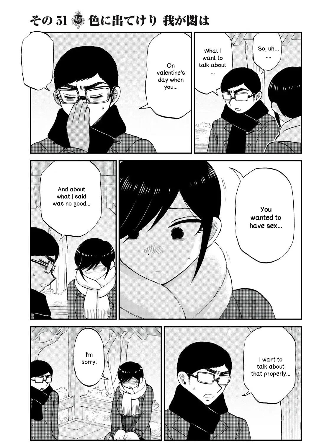 Arakure Ojousama wa Monmon Shiteiru Chapter 51 page 25 - 