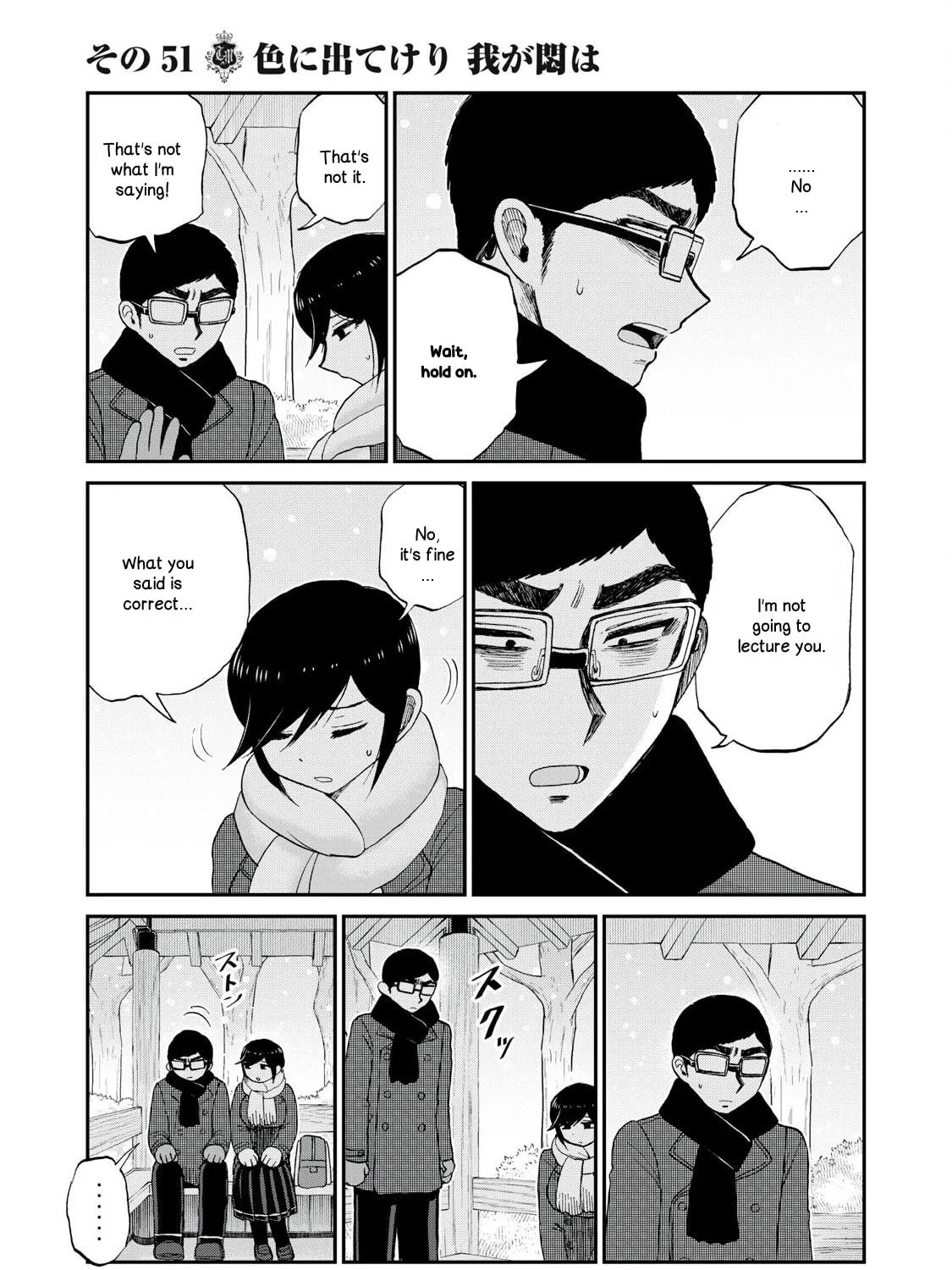 Arakure Ojousama wa Monmon Shiteiru Chapter 51 page 29 - 