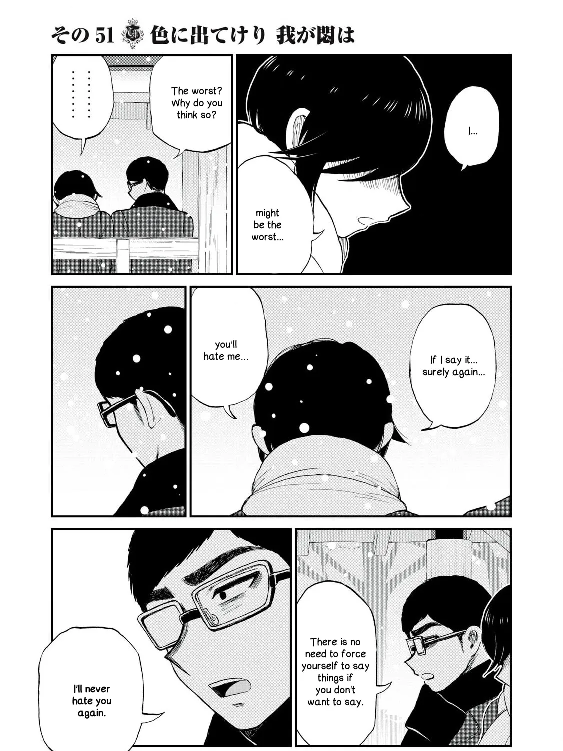 Arakure Ojousama wa Monmon Shiteiru Chapter 51 page 33 - 