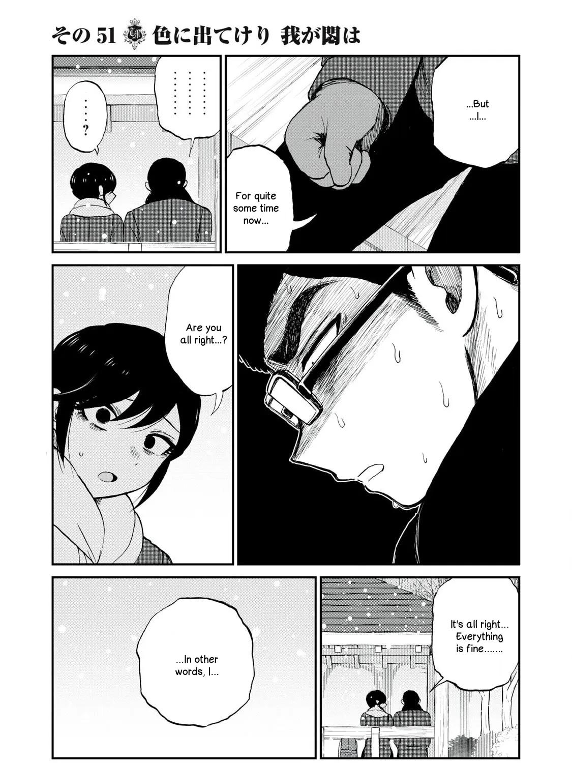 Arakure Ojousama wa Monmon Shiteiru Chapter 51 page 45 - 