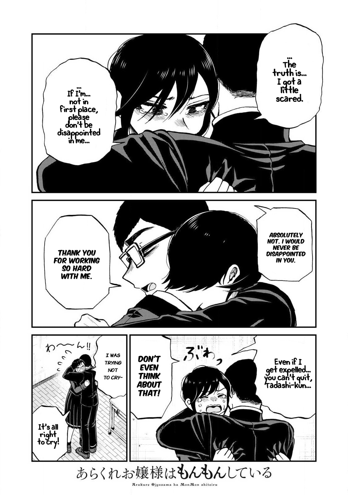 Arakure Ojousama wa Monmon Shiteiru Chapter 60 page 12 - 