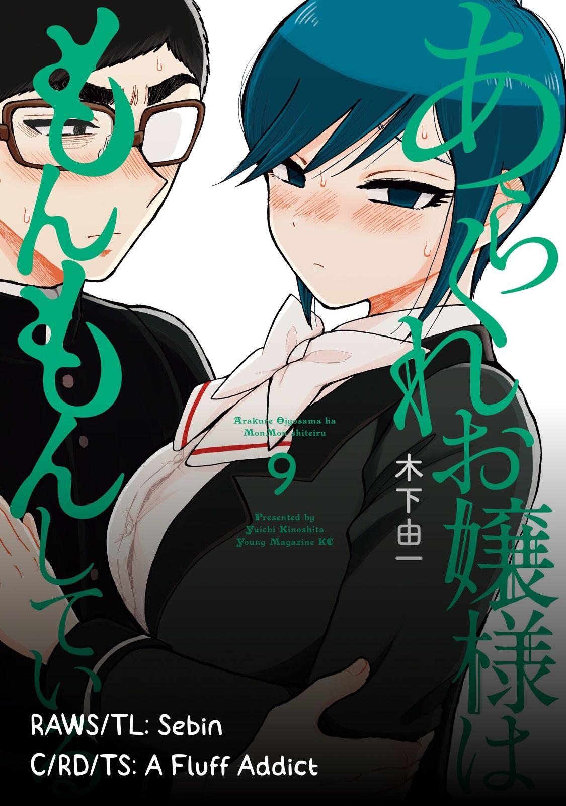 Arakure Ojousama wa Monmon Shiteiru Chapter 62 page 23 - 