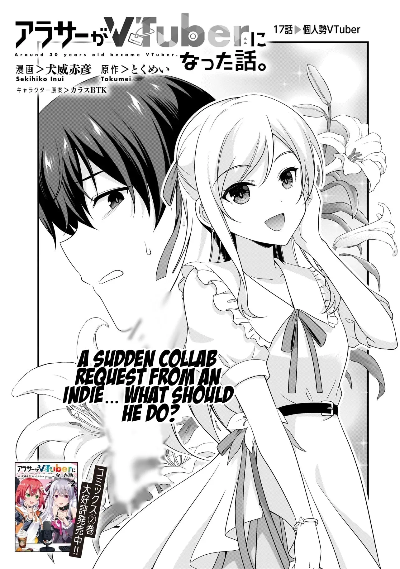 Arasā ga VTuber ni Natta Hanashi Chapter 17 page 2 - 