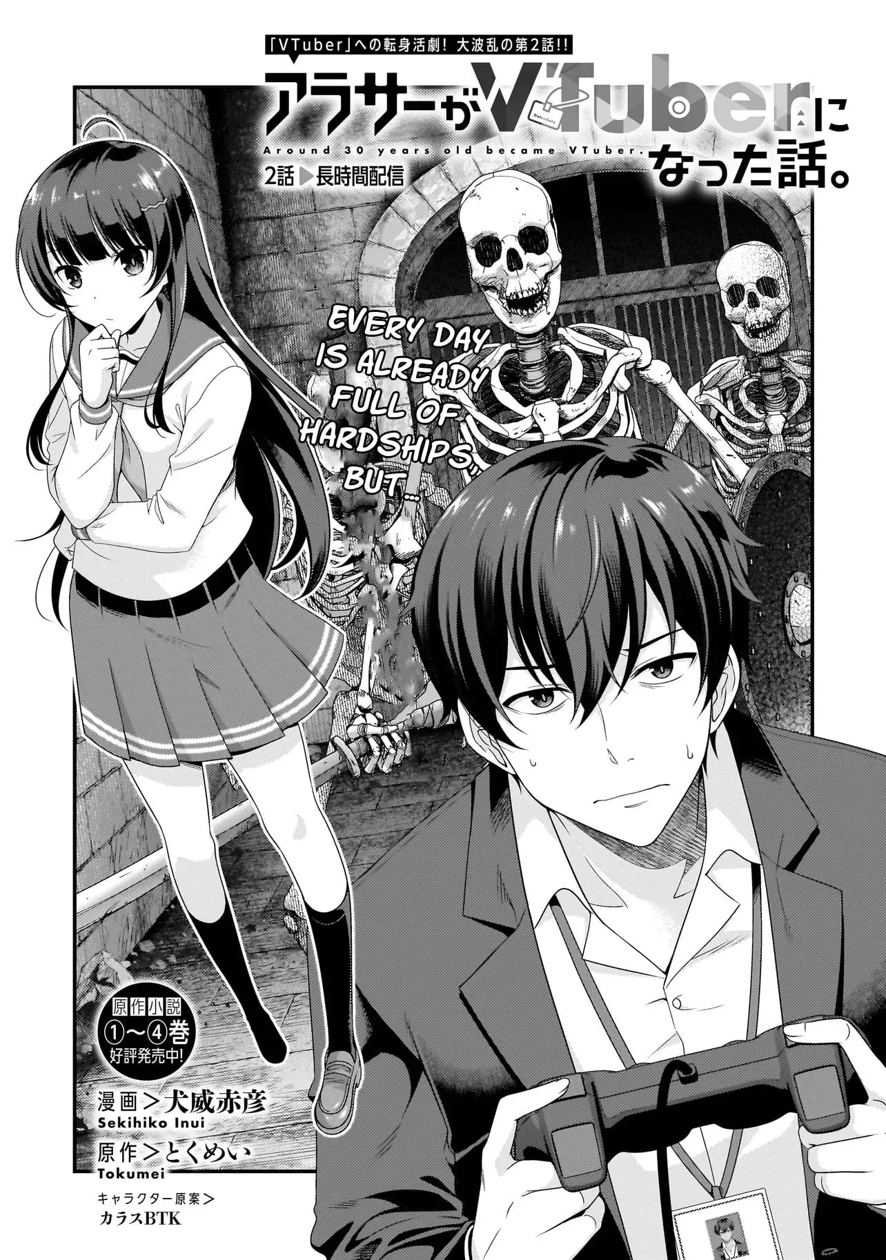 Arasā ga VTuber ni Natta Hanashi Chapter 2.1 page 1 - 