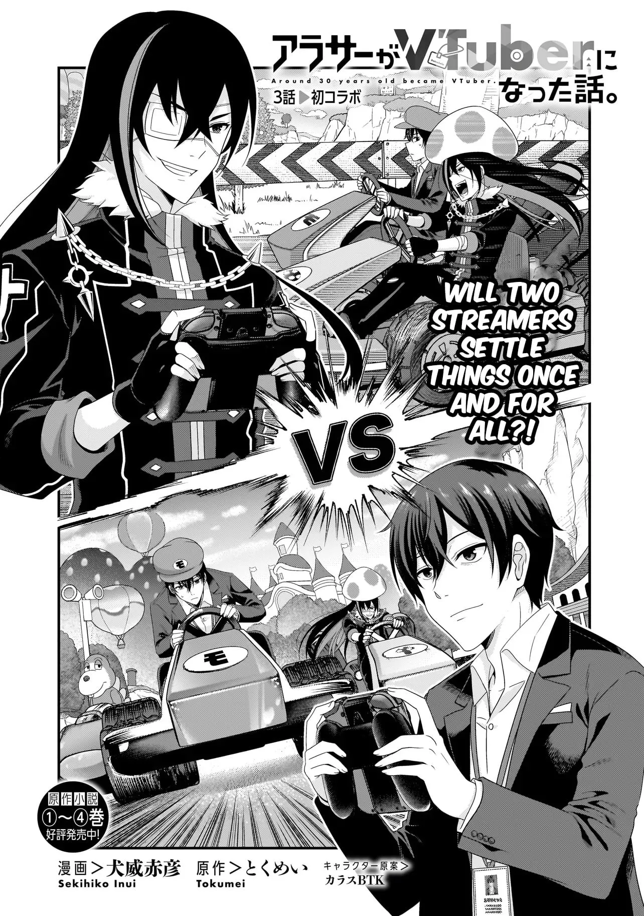 Arasā ga VTuber ni Natta Hanashi Chapter 3.1 page 1 - 