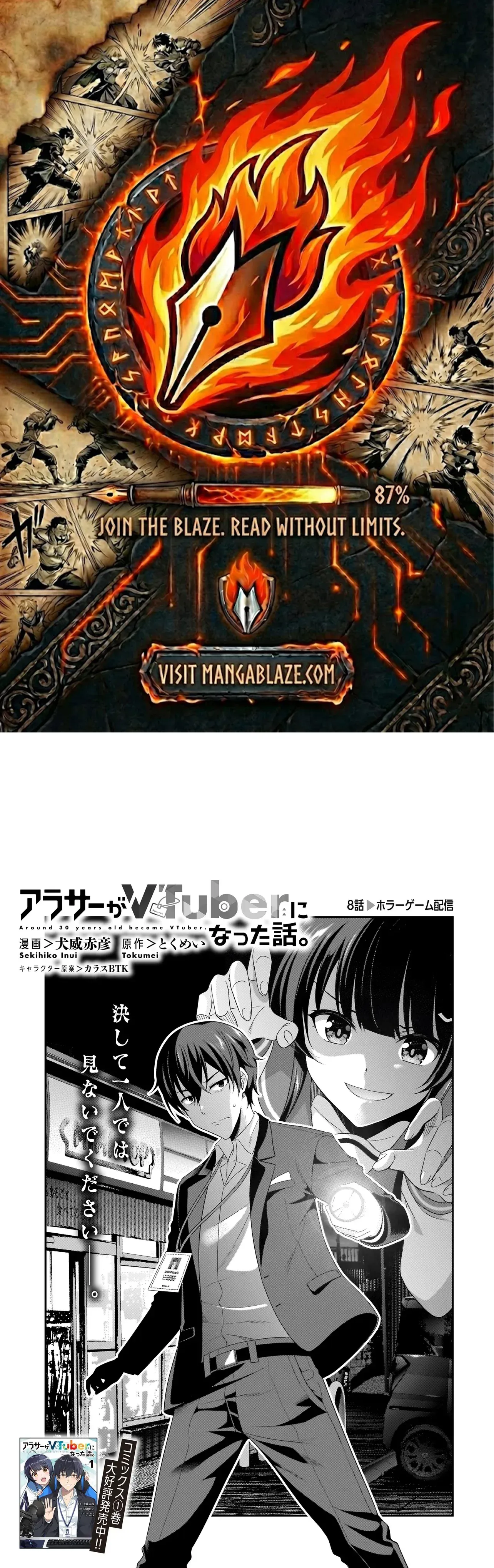 Arasā ga VTuber ni Natta Hanashi Chapter 8 page 1 - 