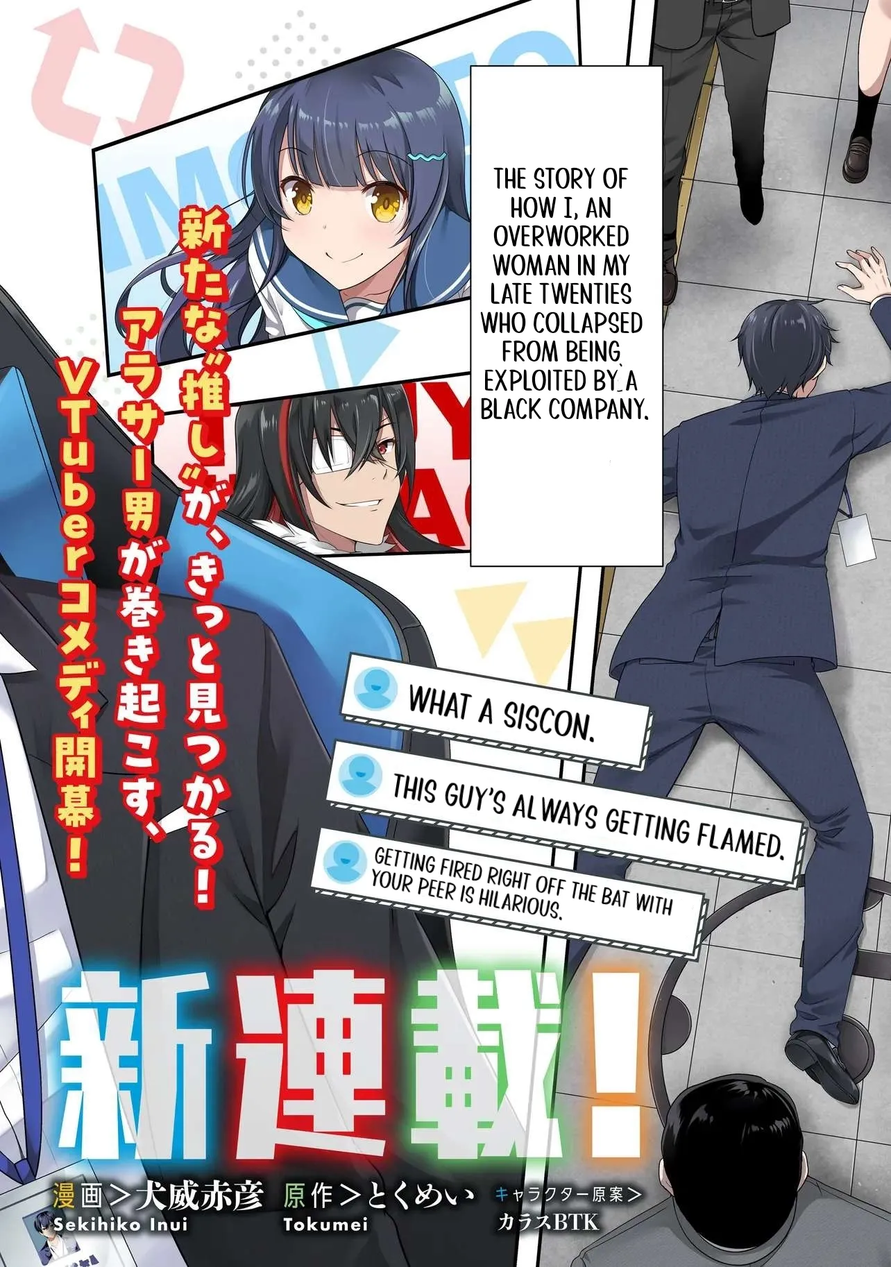 Arasaa ga VTuber ni Natta Hanashi. Chapter 1 page 2 - 