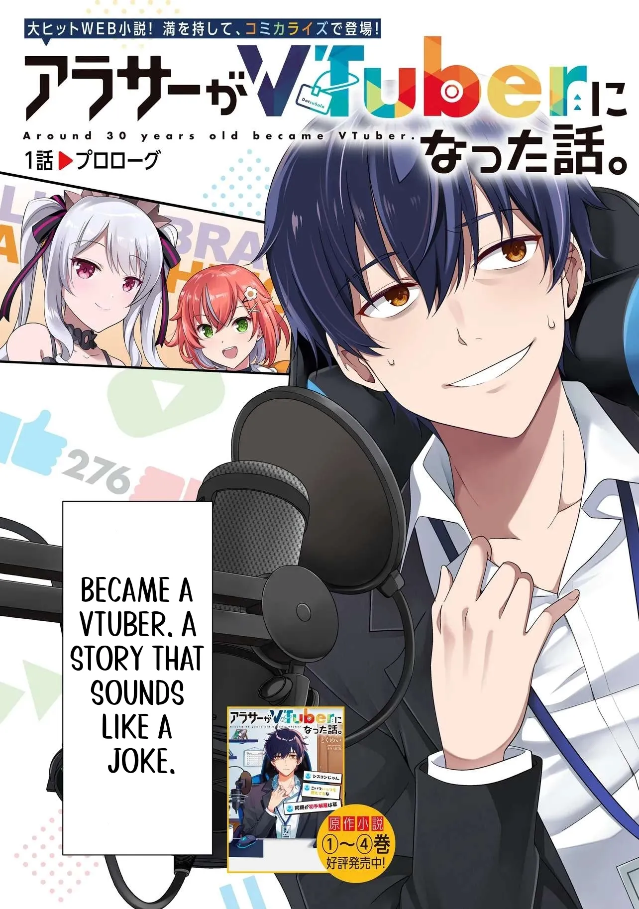 Arasaa ga VTuber ni Natta Hanashi. Chapter 1 page 3 - 