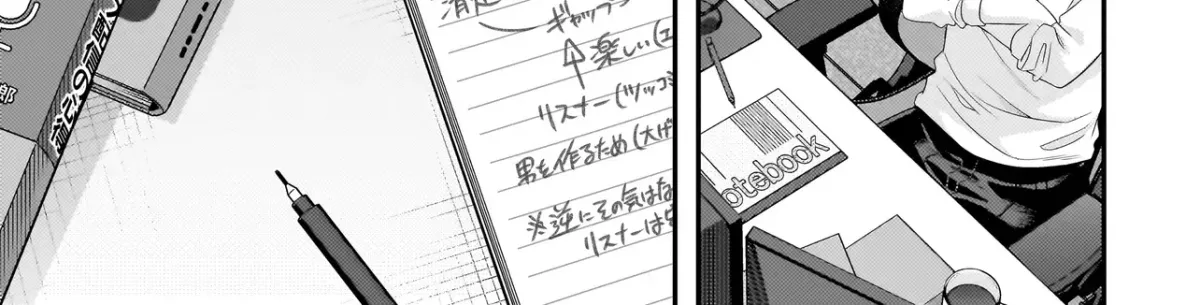 Arasaa ga VTuber ni Natta Hanashi. Chapter 19 page 7 - 