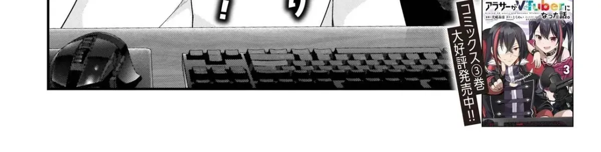 Arasaa ga VTuber ni Natta Hanashi. Chapter 29 page 5 - 
