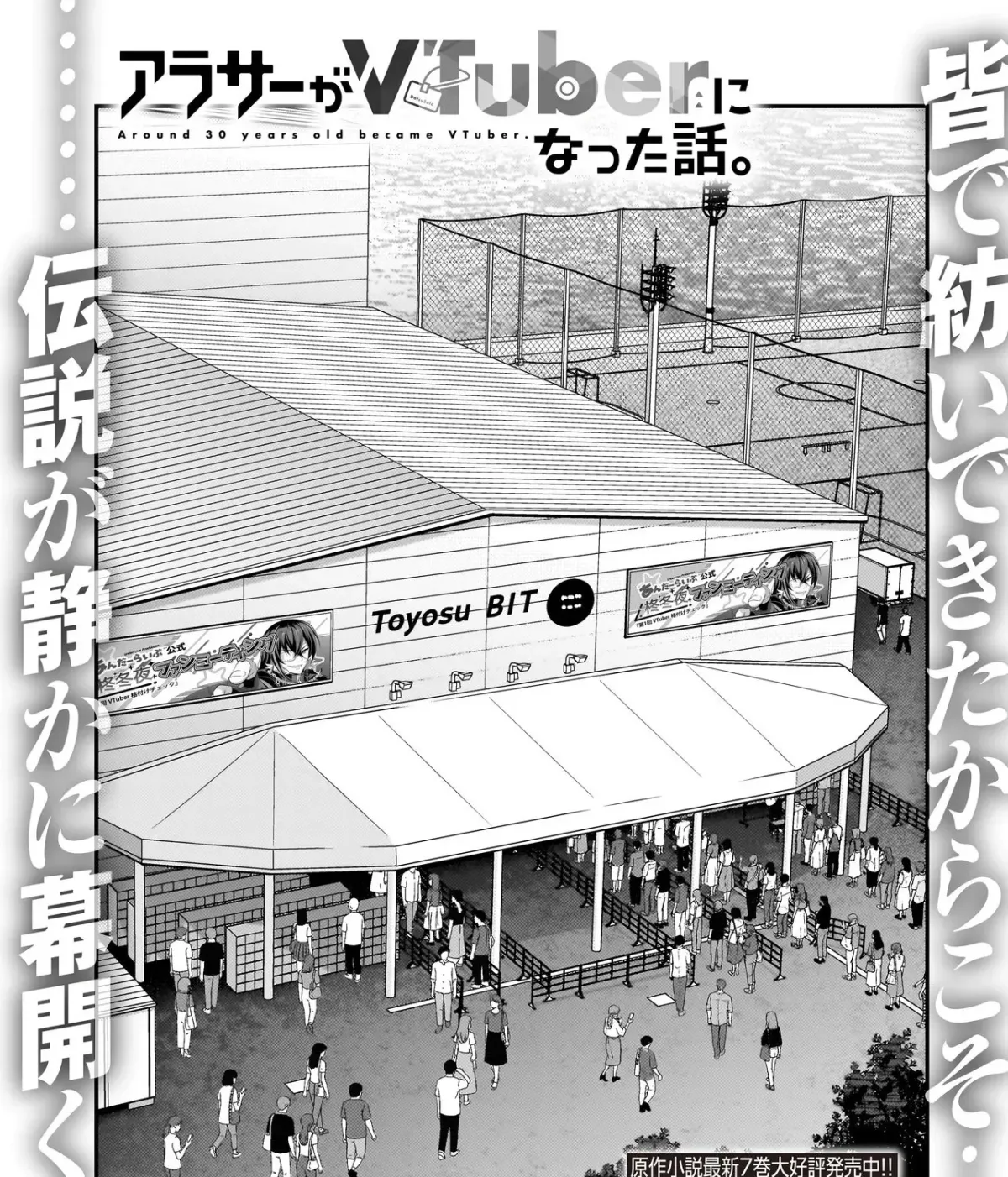 Arasaa ga VTuber ni Natta Hanashi. Chapter 32 page 2 - 