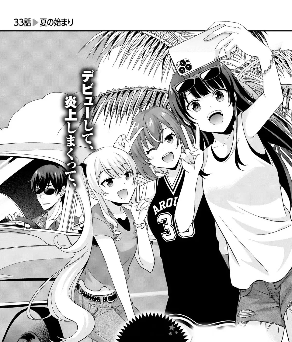 Arasaa ga VTuber ni Natta Hanashi. Chapter 33 page 4 - 