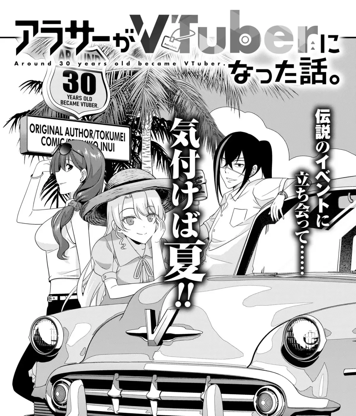 Arasaa ga VTuber ni Natta Hanashi. Chapter 33 page 6 - 