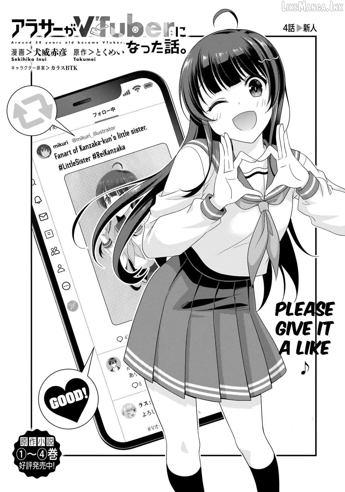 Arasaa ga VTuber ni Natta Hanashi. Chapter 4 page 1 - 