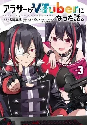 Arasaa ga VTuber ni Natta Hanashi. Chapter 41 page 2 - 